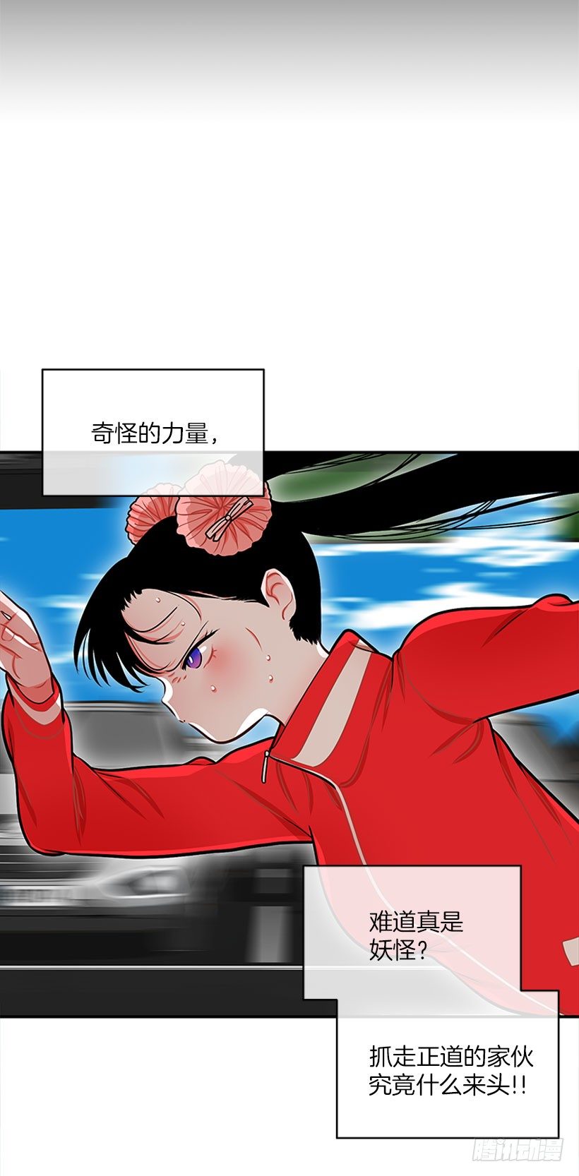 因为我想要-第31话