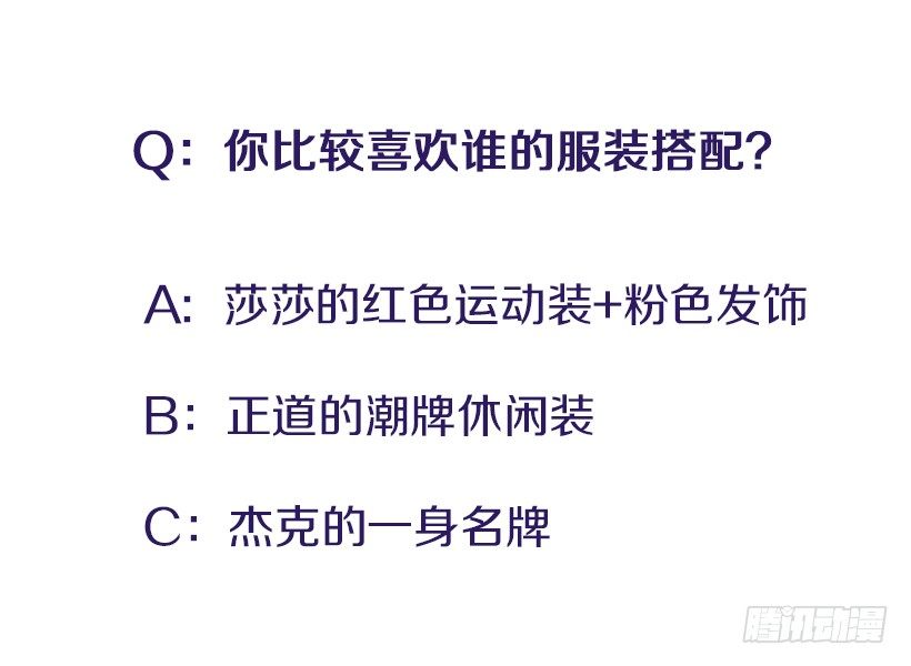 因为我想要-第31话