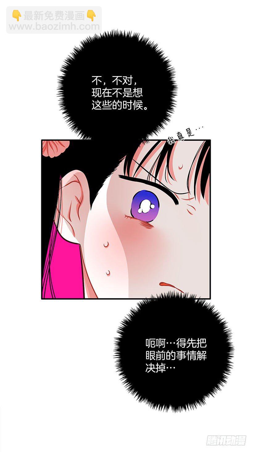 这下全完了(1/2)-第33话