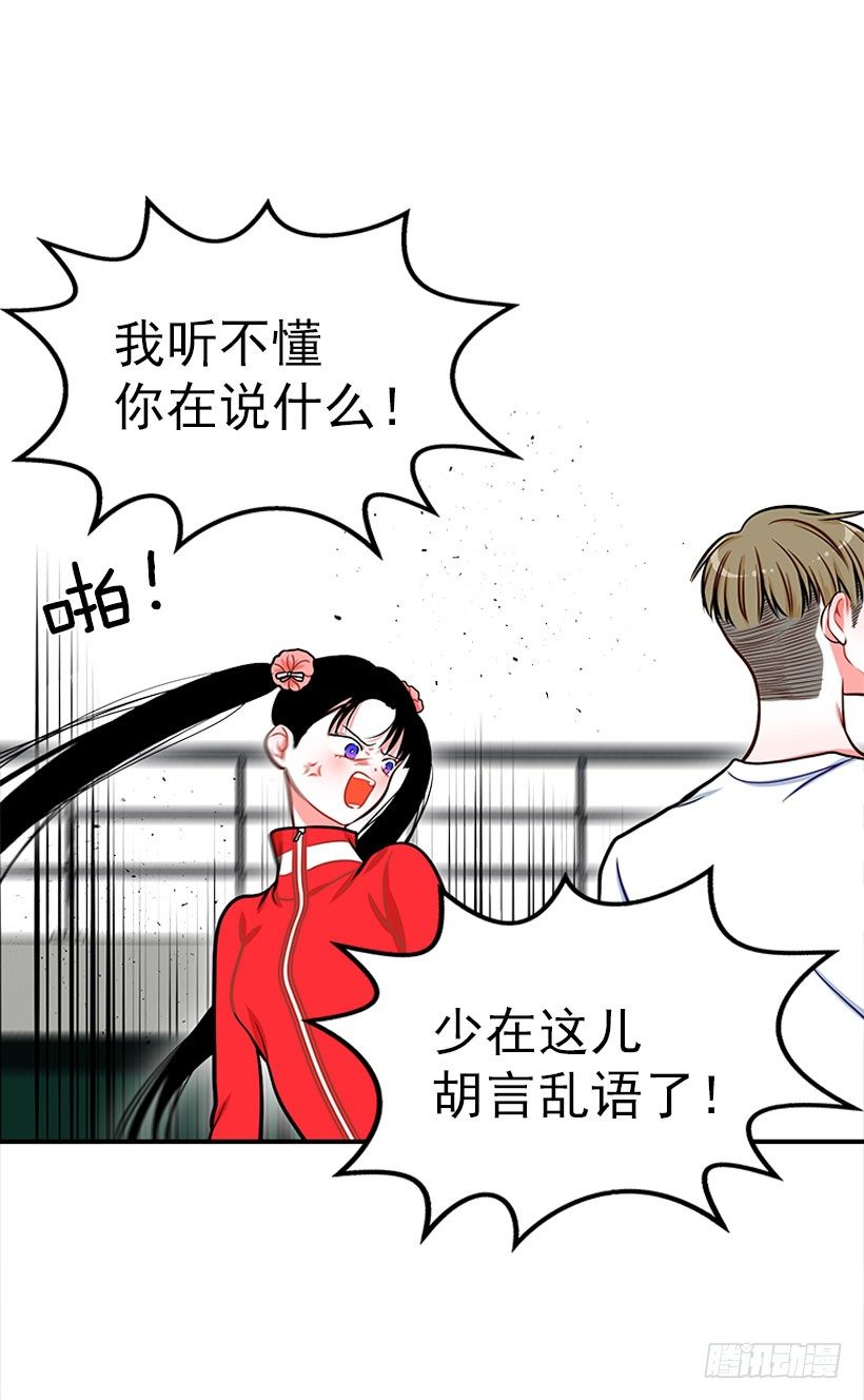 这下全完了(1/2)-第33话