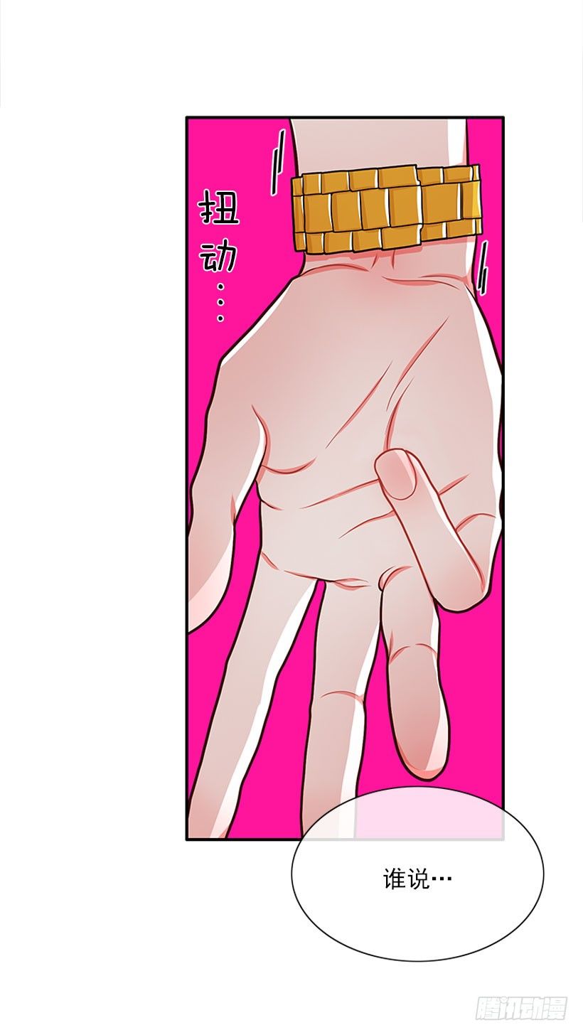 这下全完了(1/2)-第33话