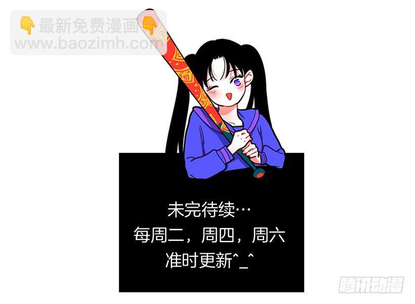 这下全完了(1/2)-第33话