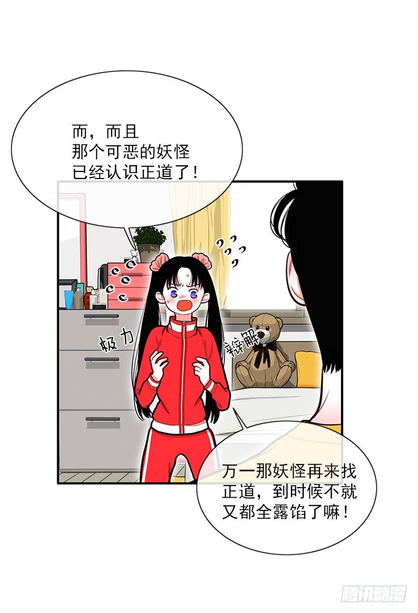 记忆消除-第37话