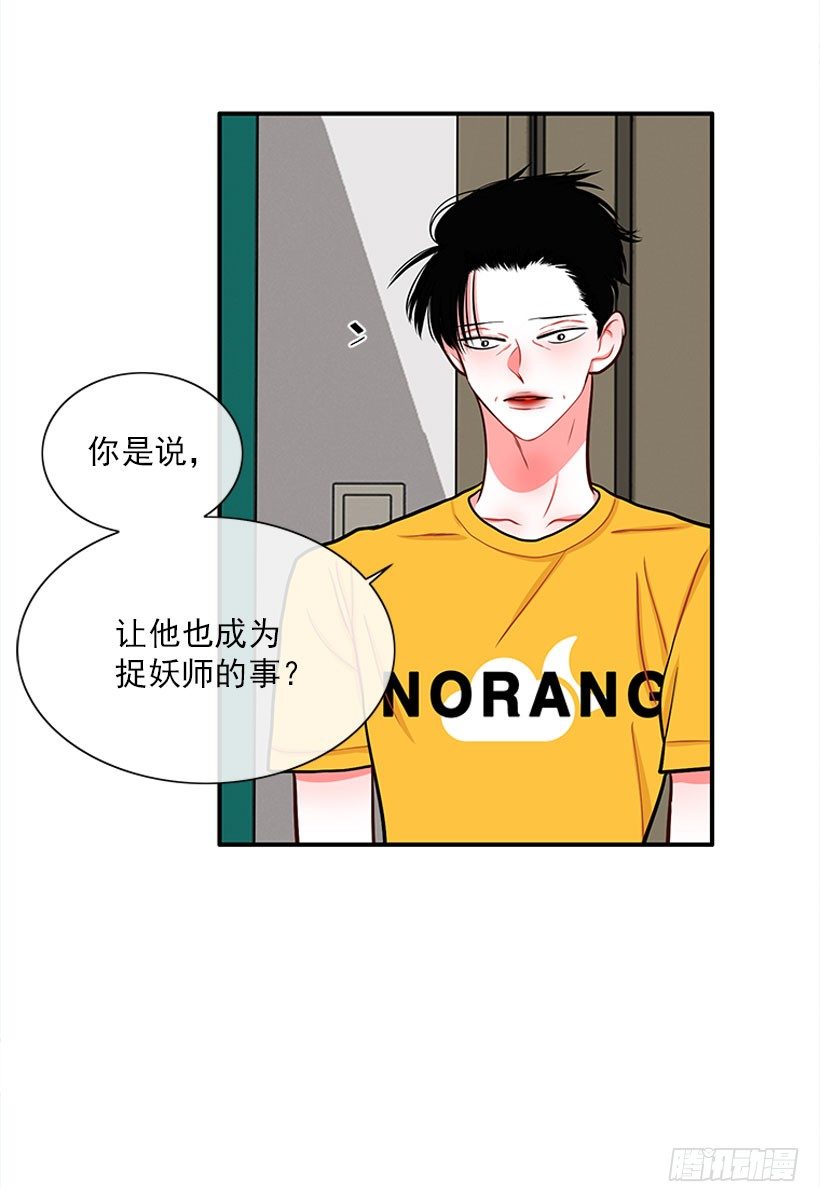 记忆消除-第37话