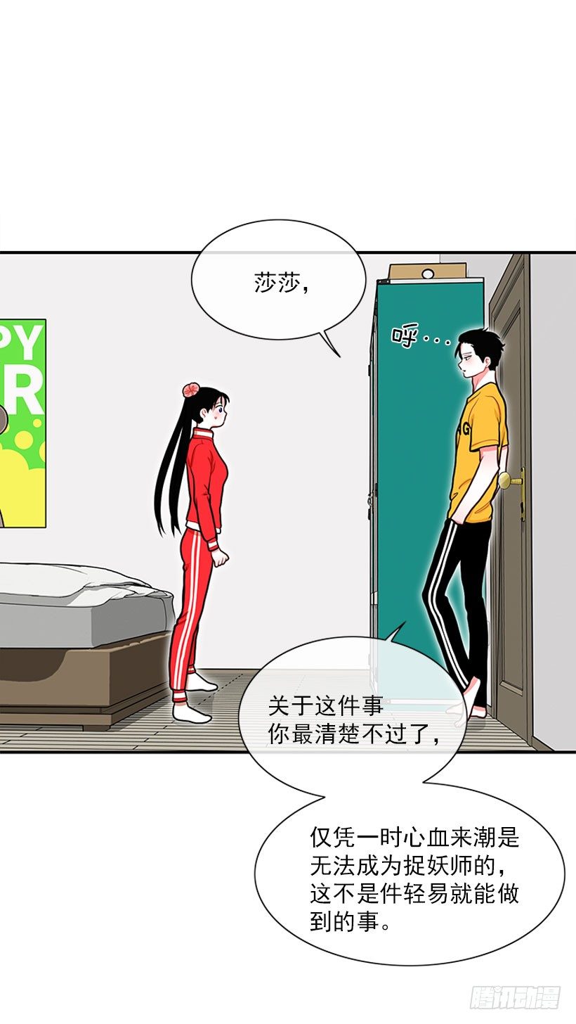 记忆消除-第37话