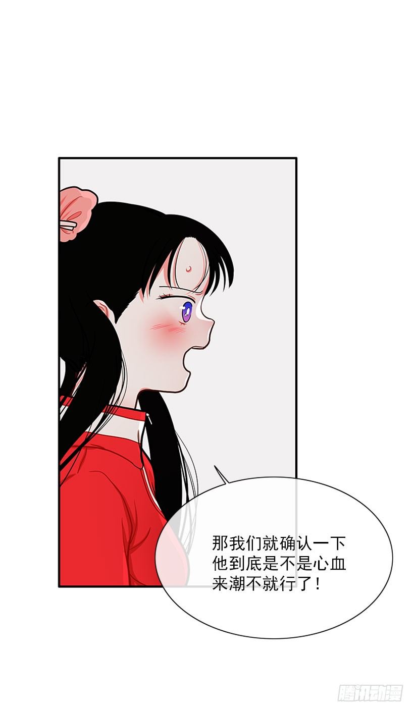 记忆消除-第37话