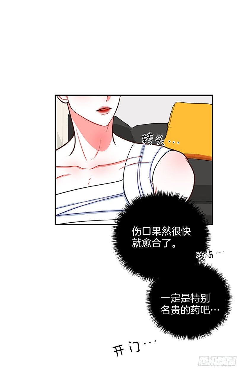 记忆消除-第37话