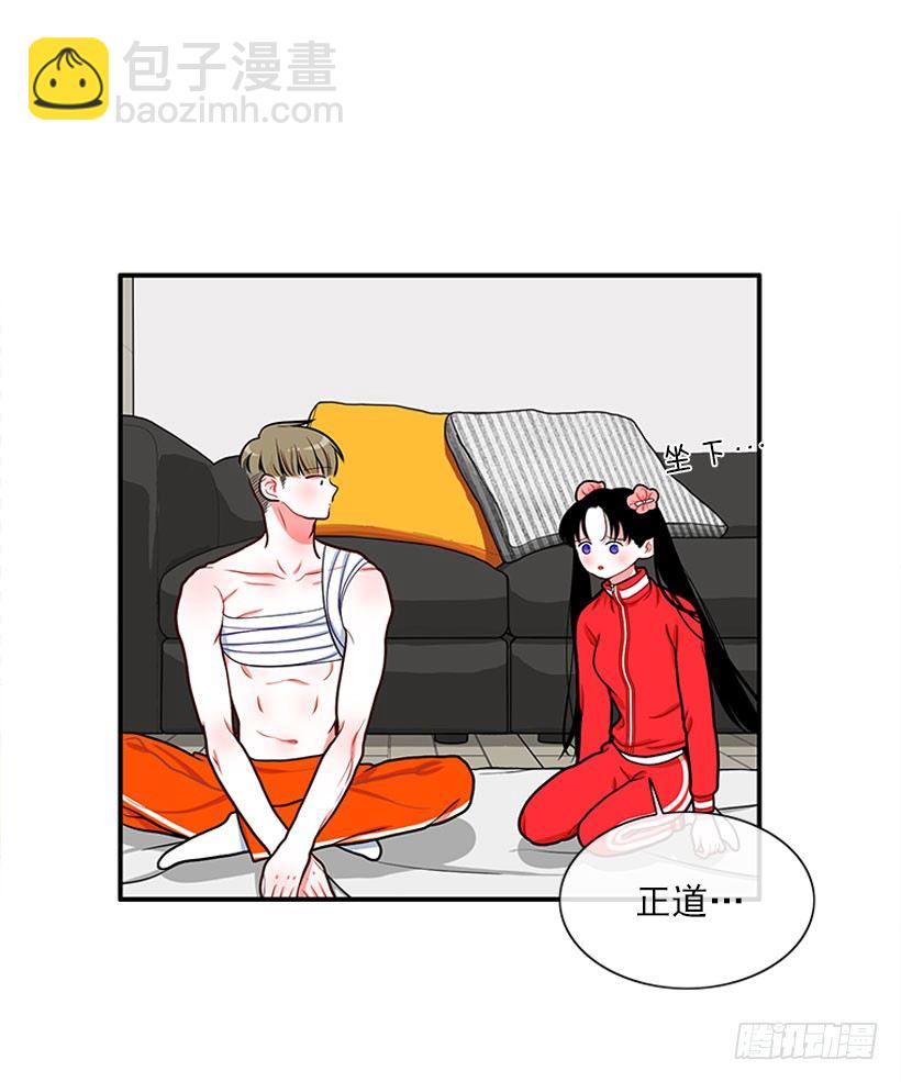 记忆消除-第37话