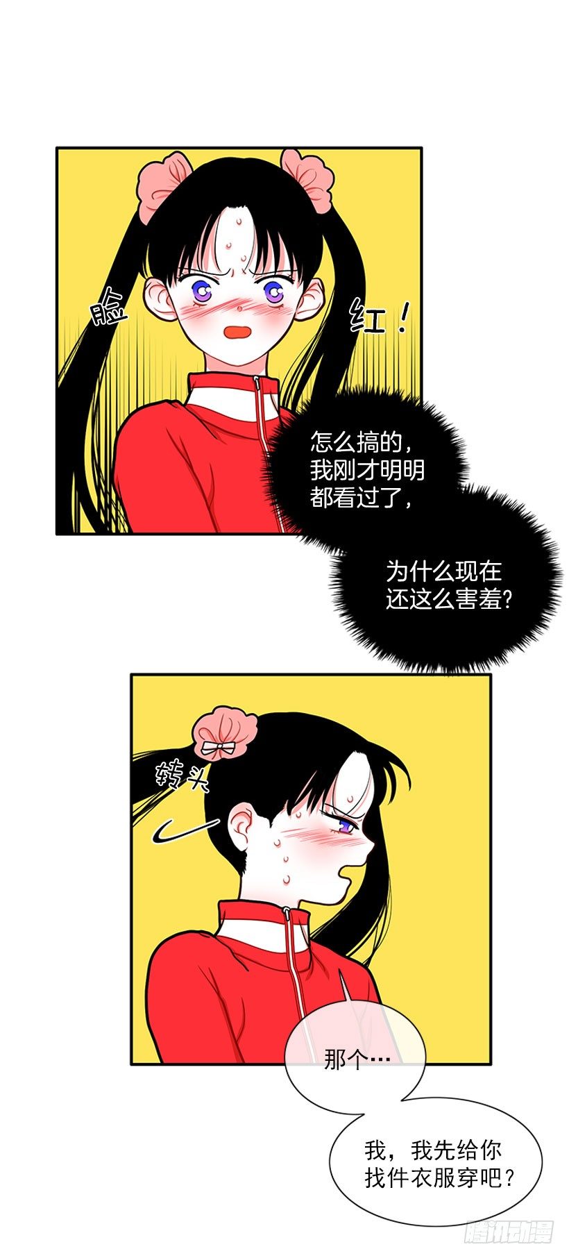 撲殺少女 - 記憶消除 - 4