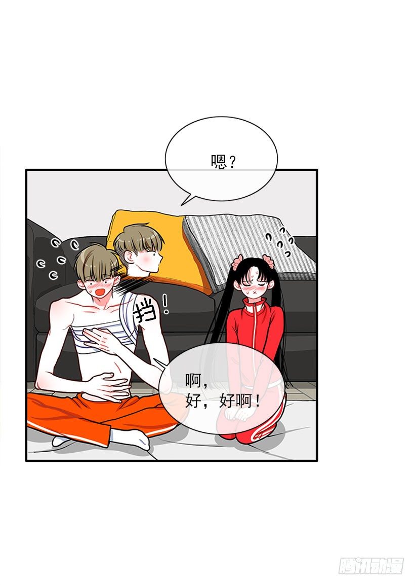 记忆消除-第37话