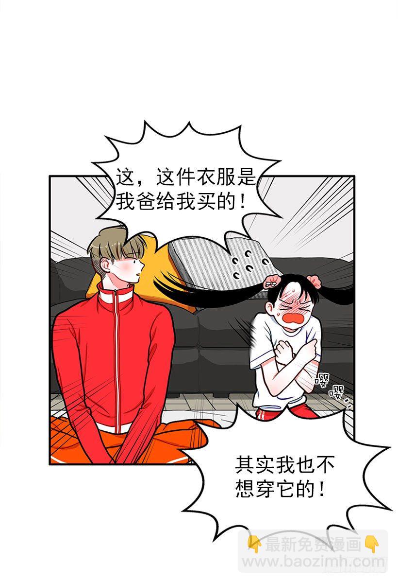 记忆消除-第37话