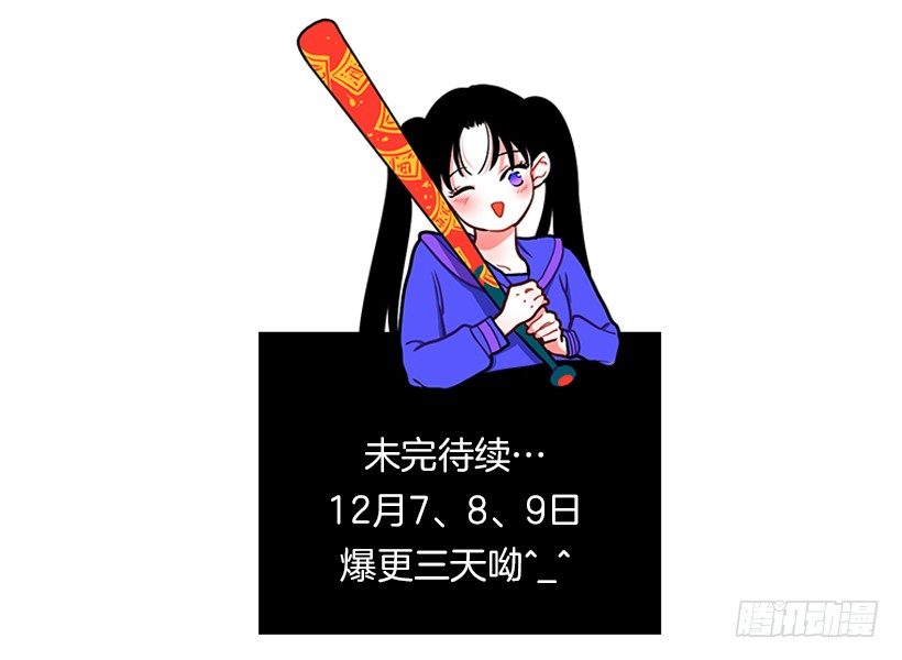 撲殺少女 - 記憶消除 - 3