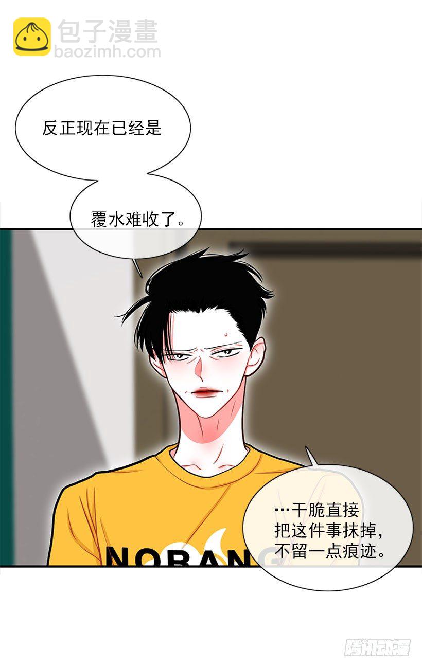 记忆消除-第37话