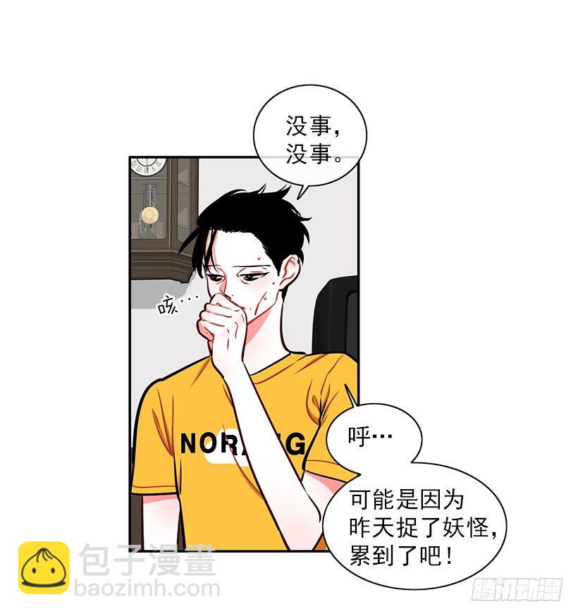 美少年被告白(1/2)-第5话