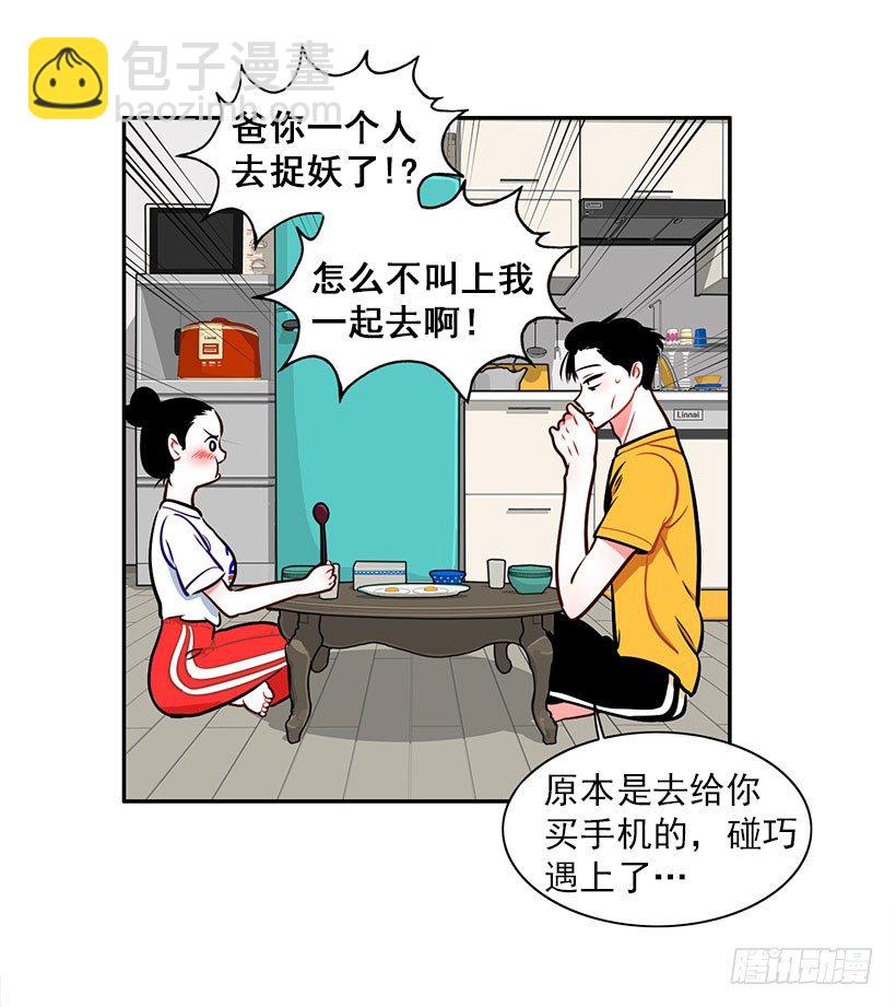 美少年被告白(1/2)-第5话