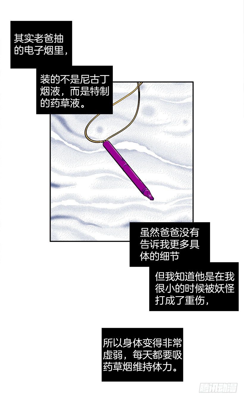 美少年被告白(1/2)-第5话