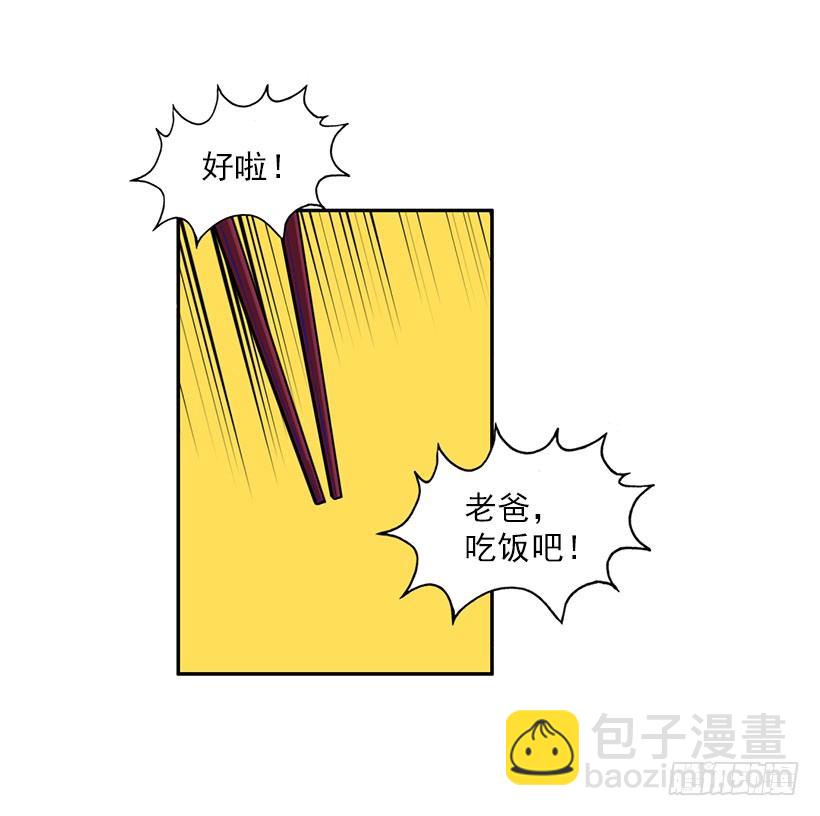 美少年被告白(1/2)-第5话