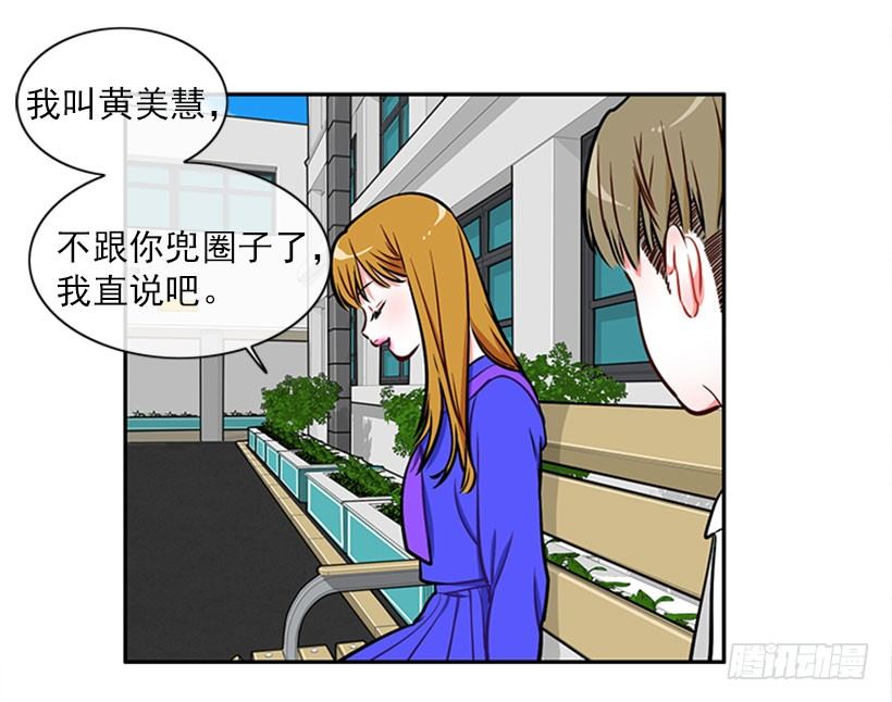 美少年被告白(1/2)-第5话