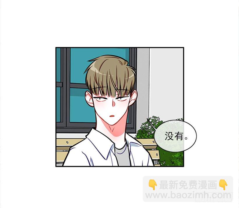 美少年被告白(1/2)-第5话