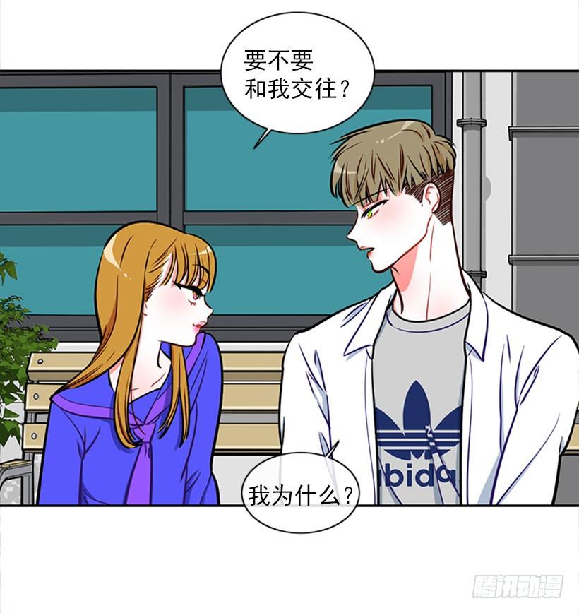 美少年被告白(1/2)-第5话