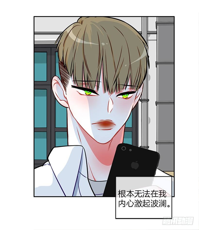 美少年被告白(1/2)-第5话