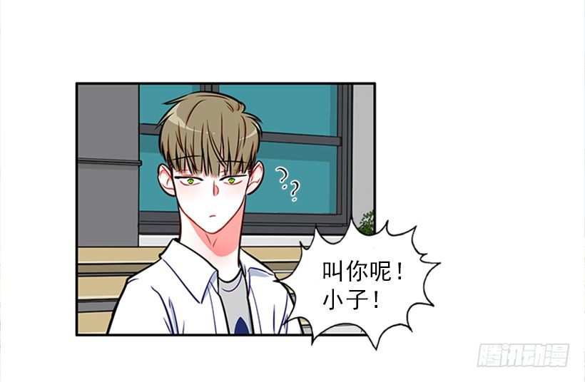 美少年被告白(1/2)-第5话