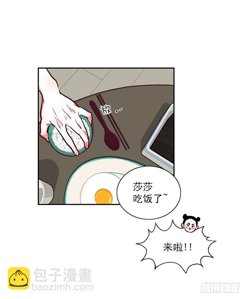 美少年被告白(1/2)-第5话