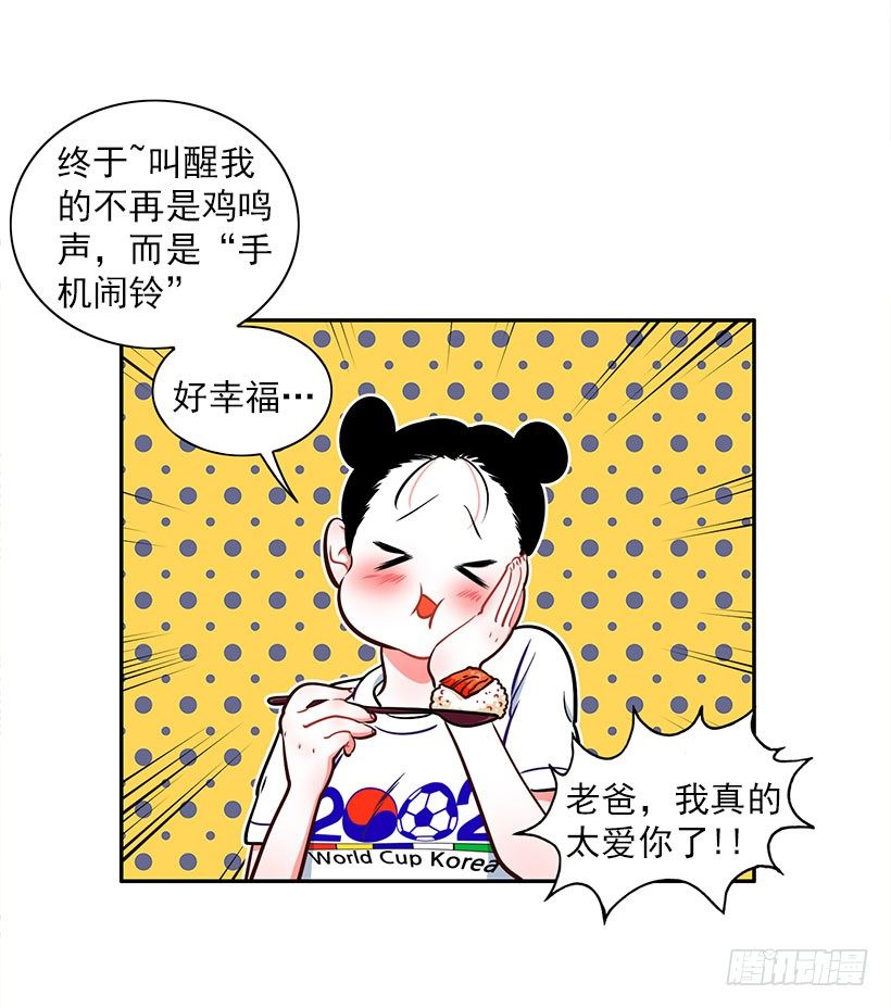 美少年被告白(1/2)-第5话