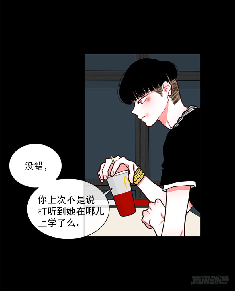 干嘛摸我手！-第41话