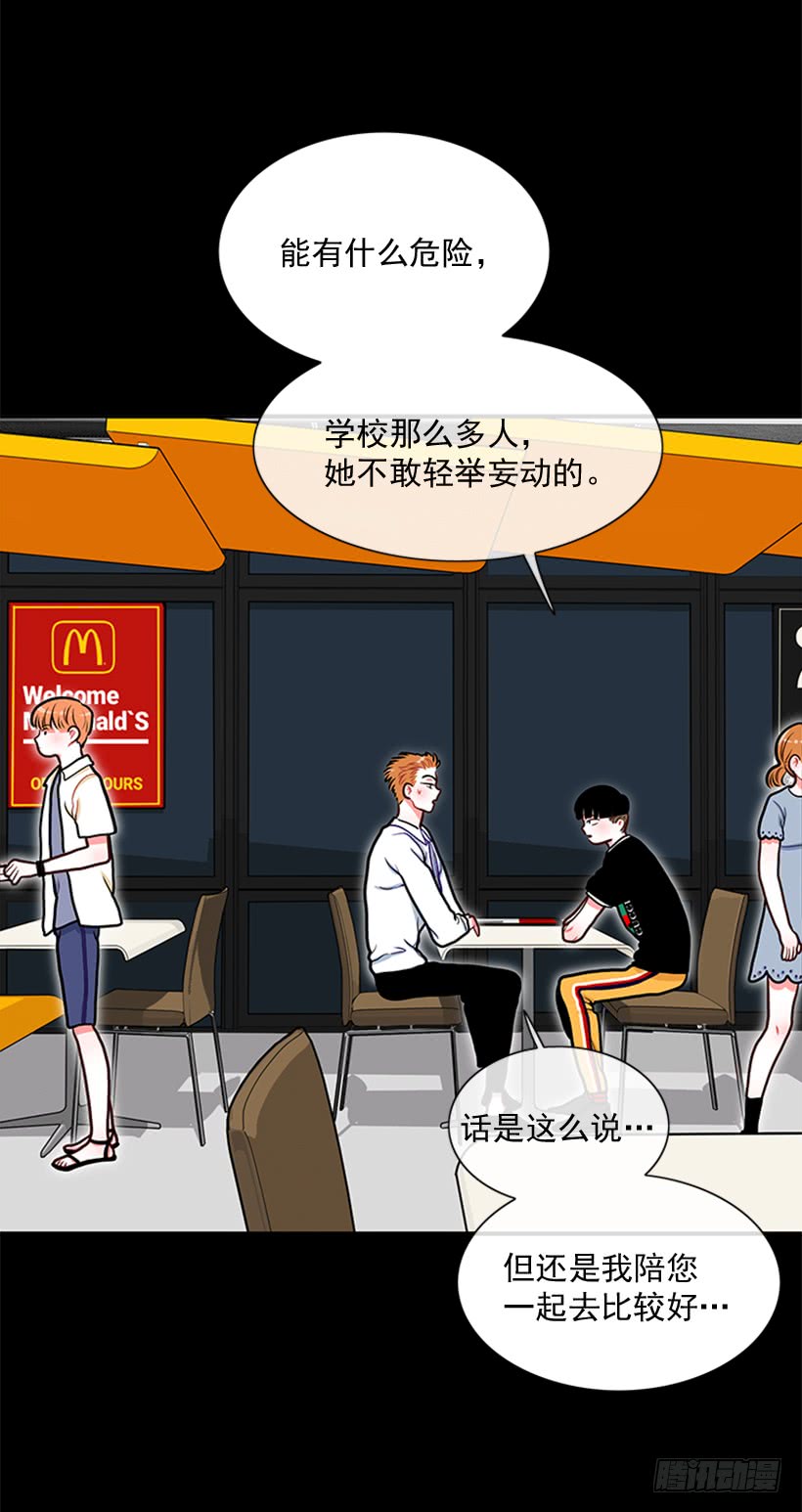 干嘛摸我手！-第41话