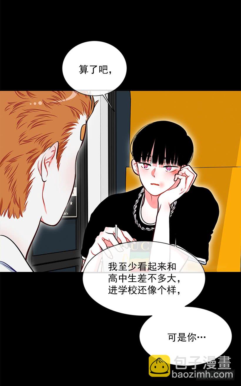 干嘛摸我手！-第41话