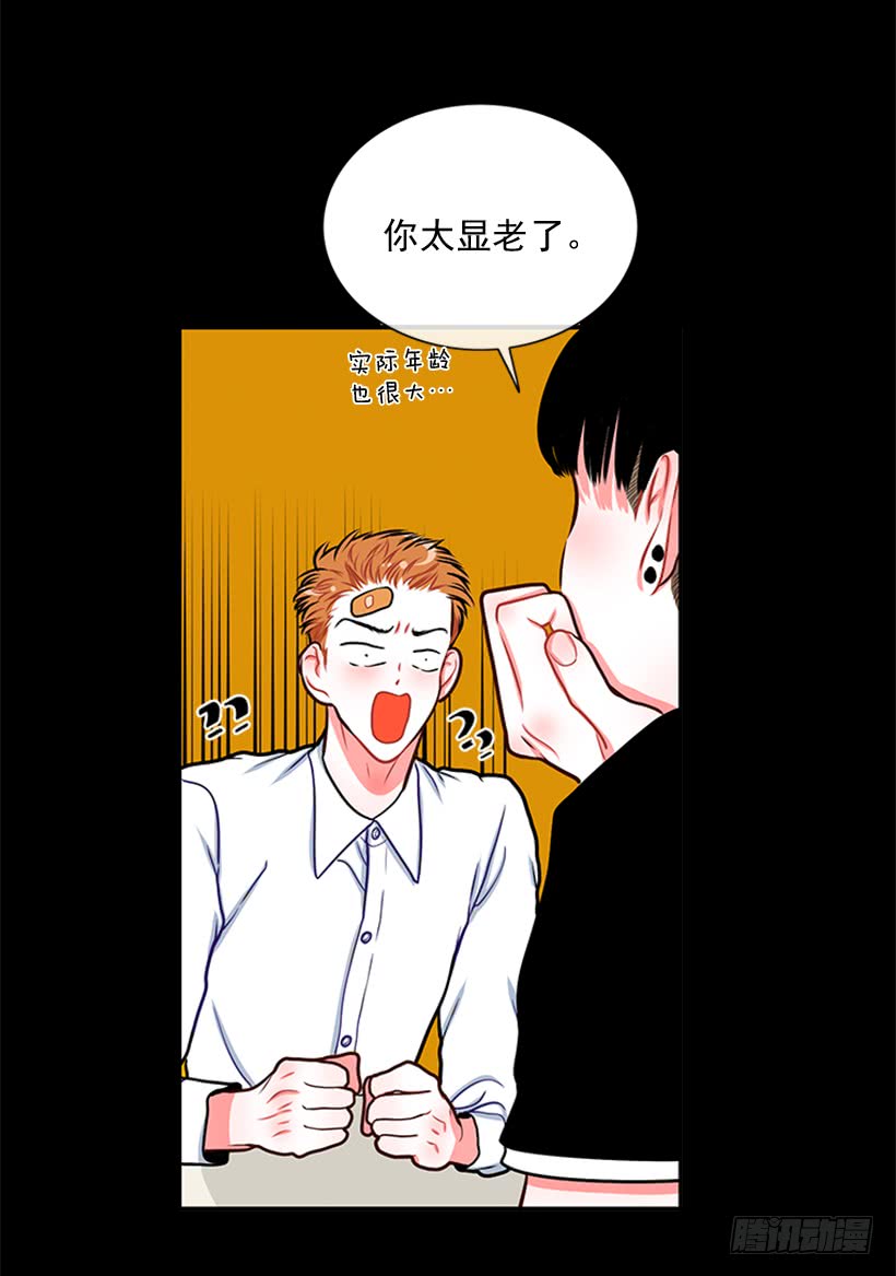 干嘛摸我手！-第41话