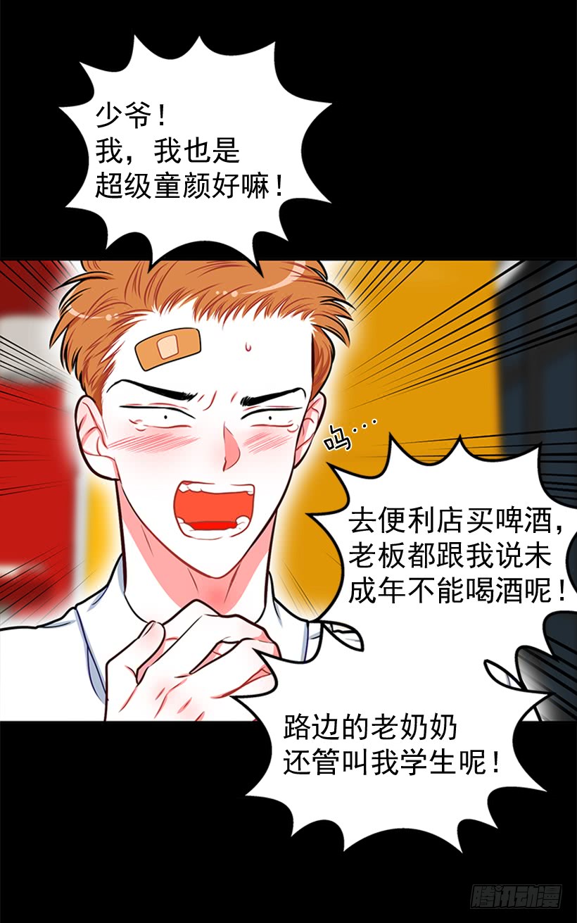 干嘛摸我手！-第41话