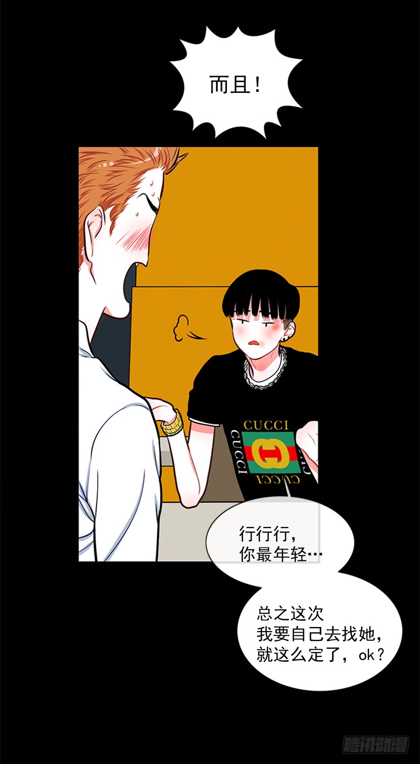 干嘛摸我手！-第41话