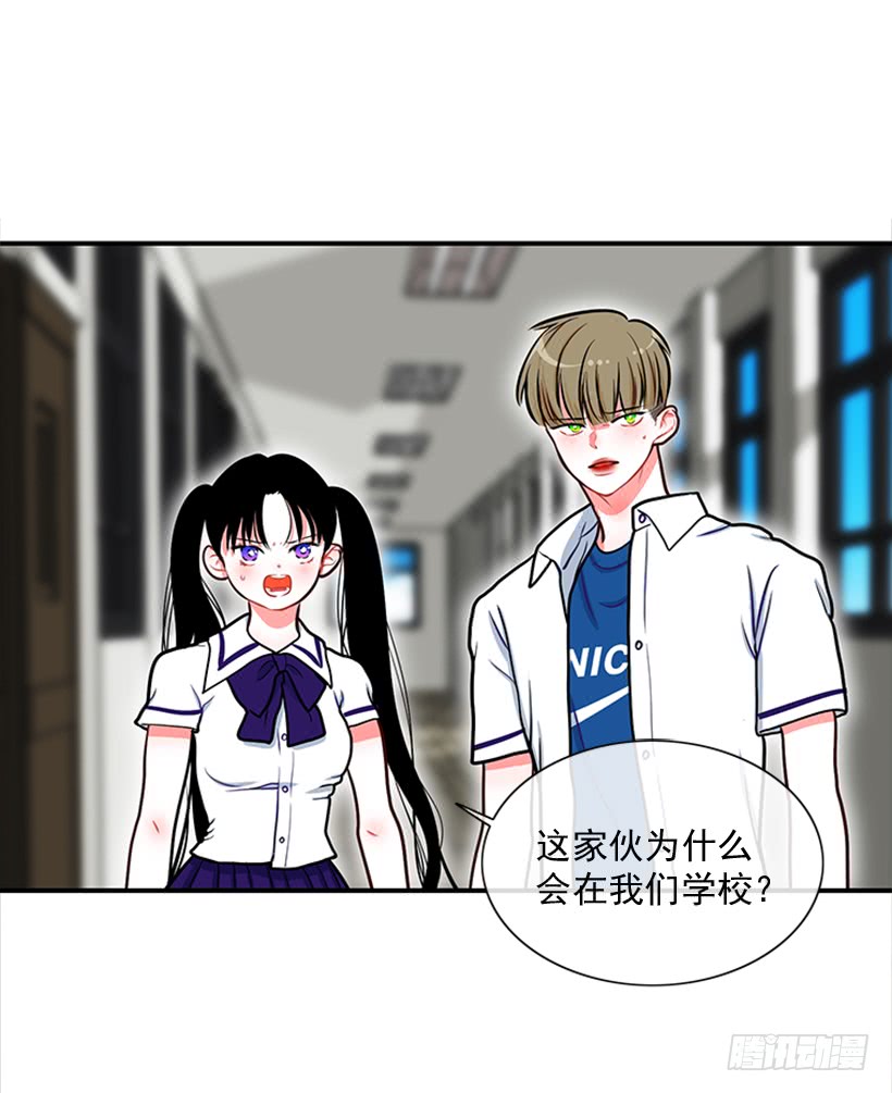 干嘛摸我手！-第41话