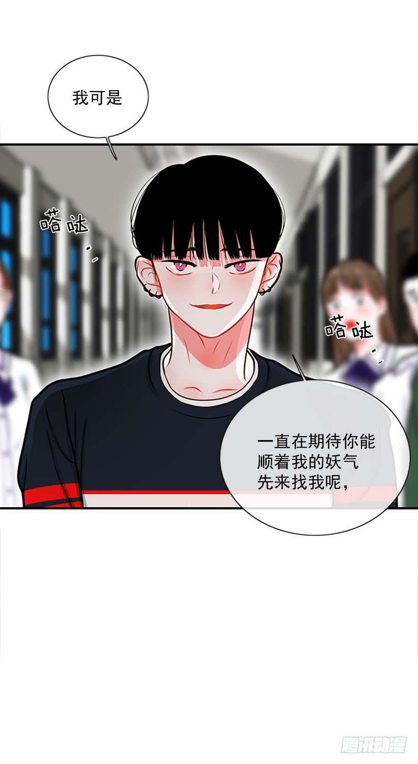 干嘛摸我手！-第41话