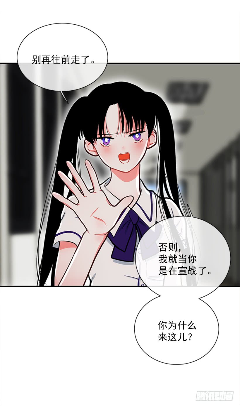 干嘛摸我手！-第41话