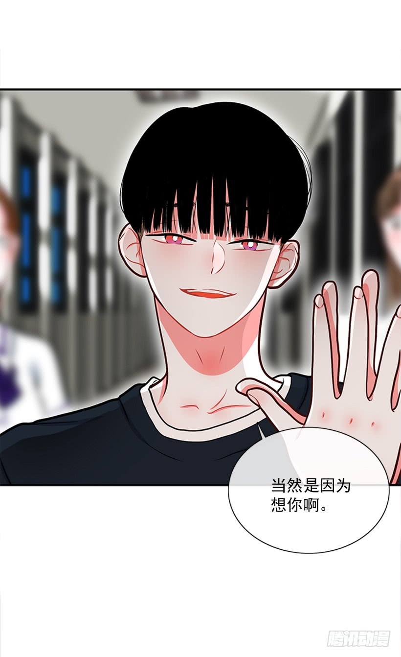 干嘛摸我手！-第41话