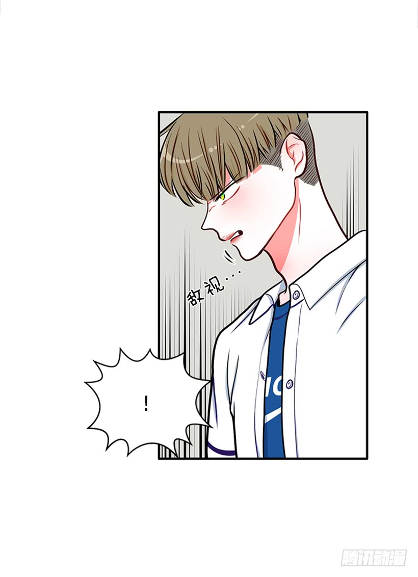 干嘛摸我手！-第41话