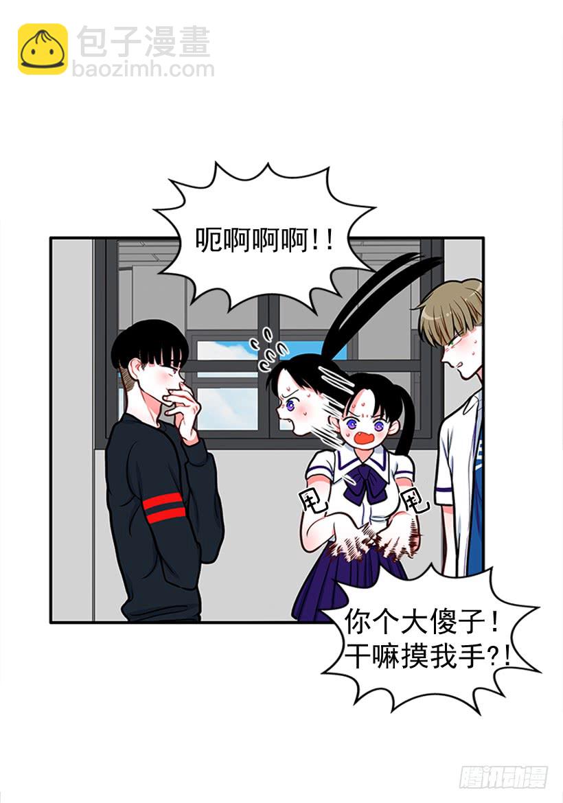 干嘛摸我手！-第41话