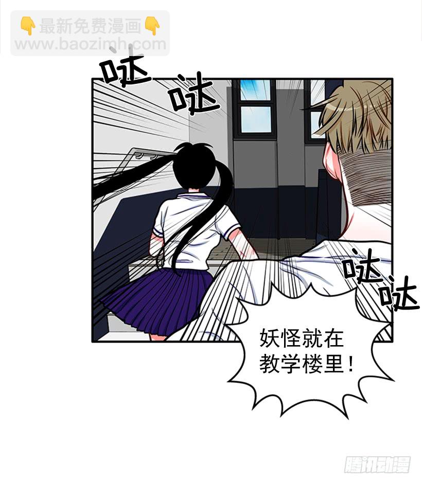 干嘛摸我手！-第41话