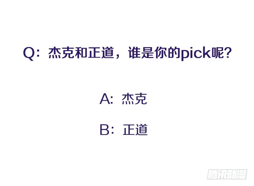 干嘛摸我手！-第41话