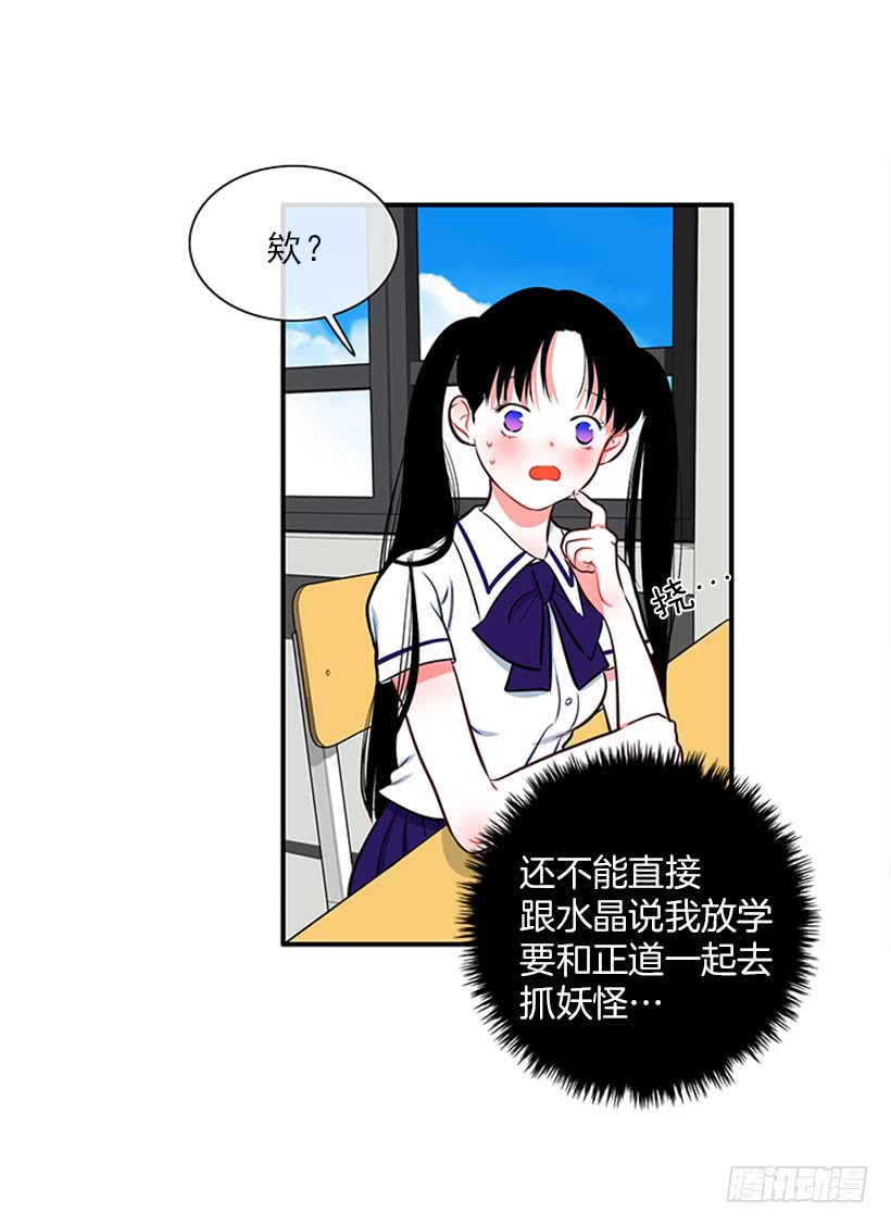 好想吃啊&hellip;-第43话