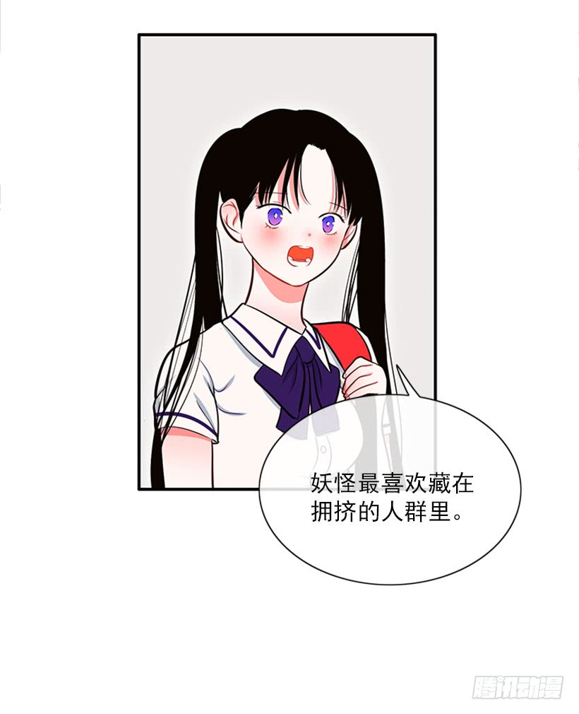 撲殺少女 - 好想吃啊… - 6