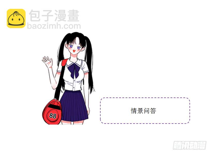 好想吃啊&hellip;-第43话