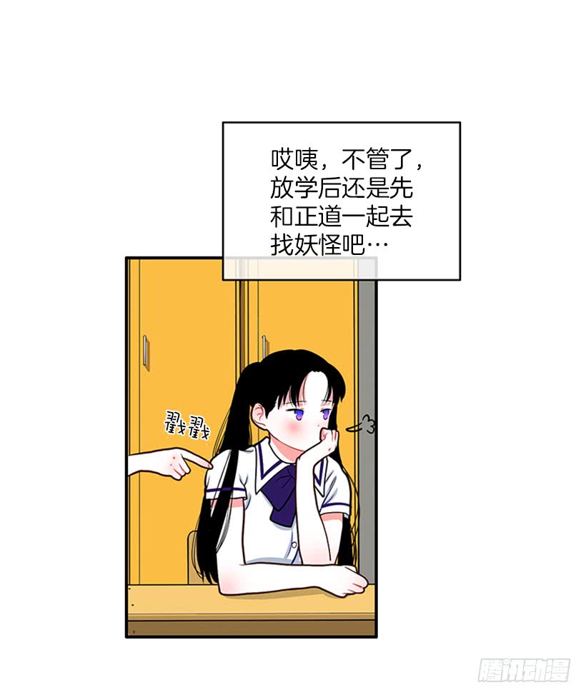 好想吃啊&hellip;-第43话