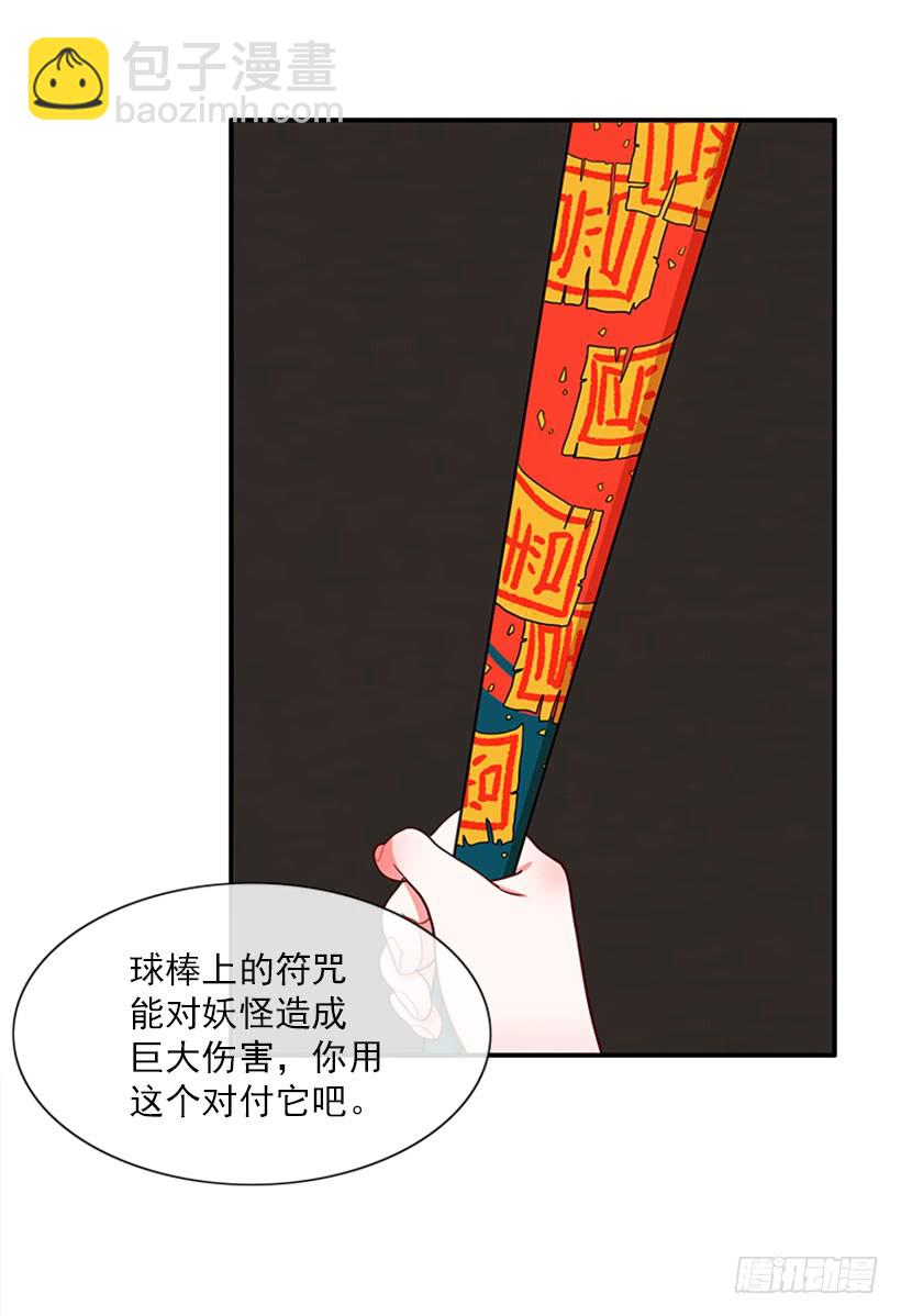 我的猫崽-第45话