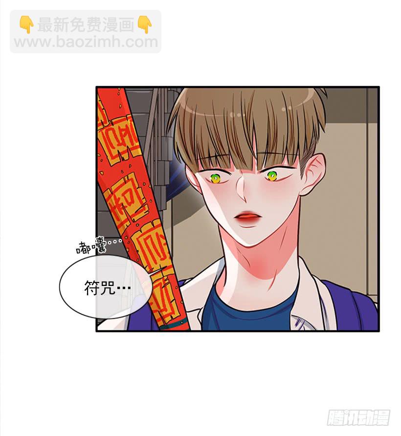 我的猫崽-第45话