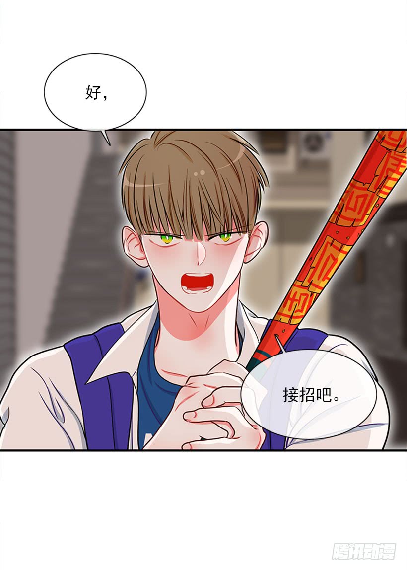 我的猫崽-第45话