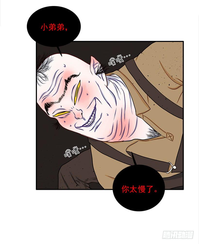 我的猫崽-第45话